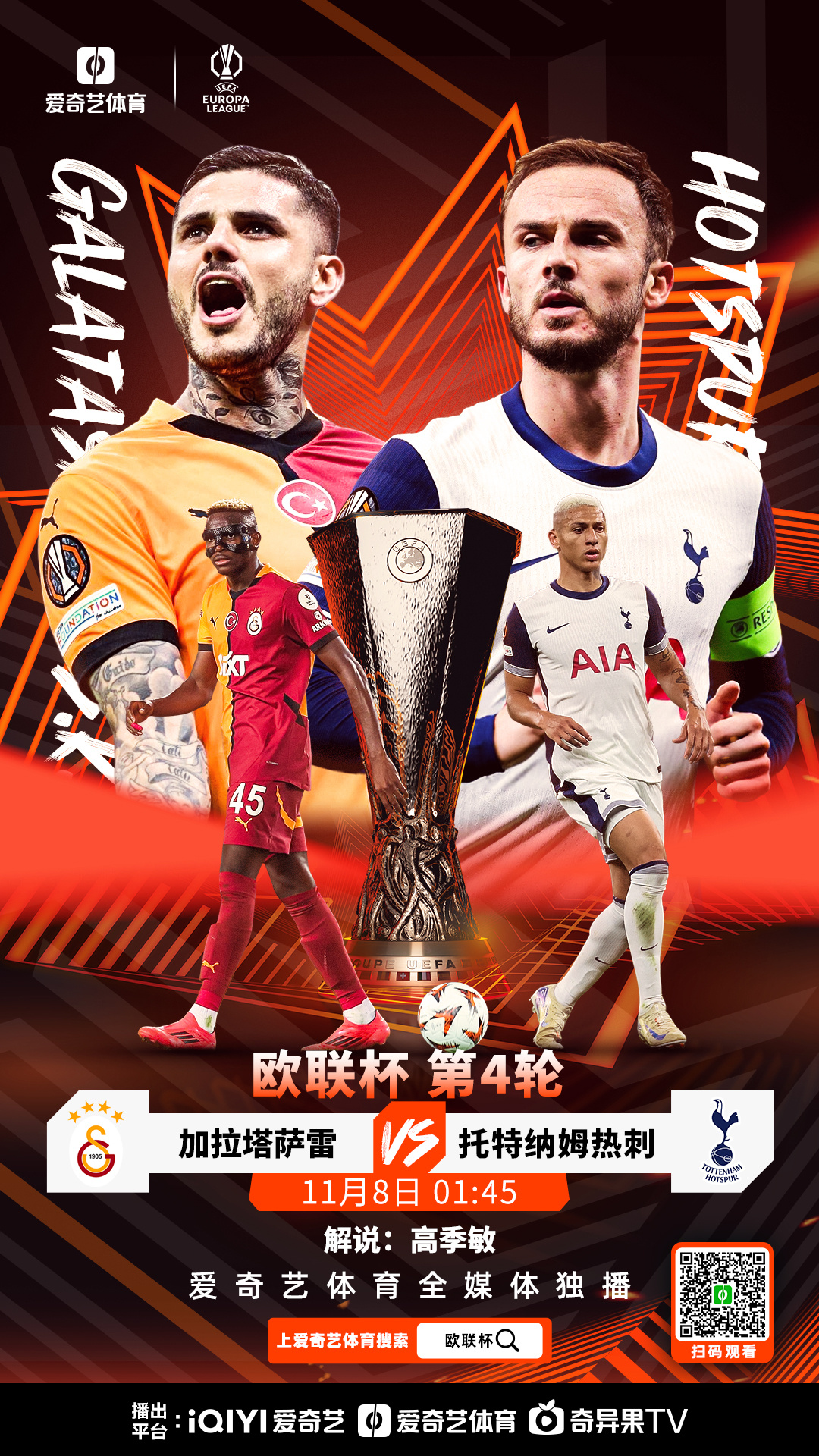 集结日欧篮联焦点战，本菲卡单刀错失，悬念犹存，资深球员宣示担当